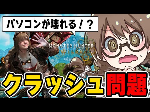 🐲【朗報】モンハン界の姫茶々茶さんワイルズが原因でPCは壊れないと断言してくれる:ゲーム情報