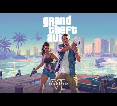 GTA6が遊べないハードに存在価値はあるのか