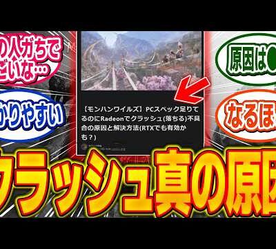 🖥【悲報】PCゲーマーさんの誹謗中傷、拡散される。識者「倫理観が低い」 ゲーム情報