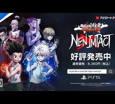 🎮HUNTER×HUNTERさん 初回限定版が山積みで発売1週間後に発売記念放送してしまう ゲーム情報